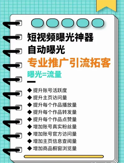 抖音引流涨粉软件：抓住短视频风口，轻松获得时代红利！