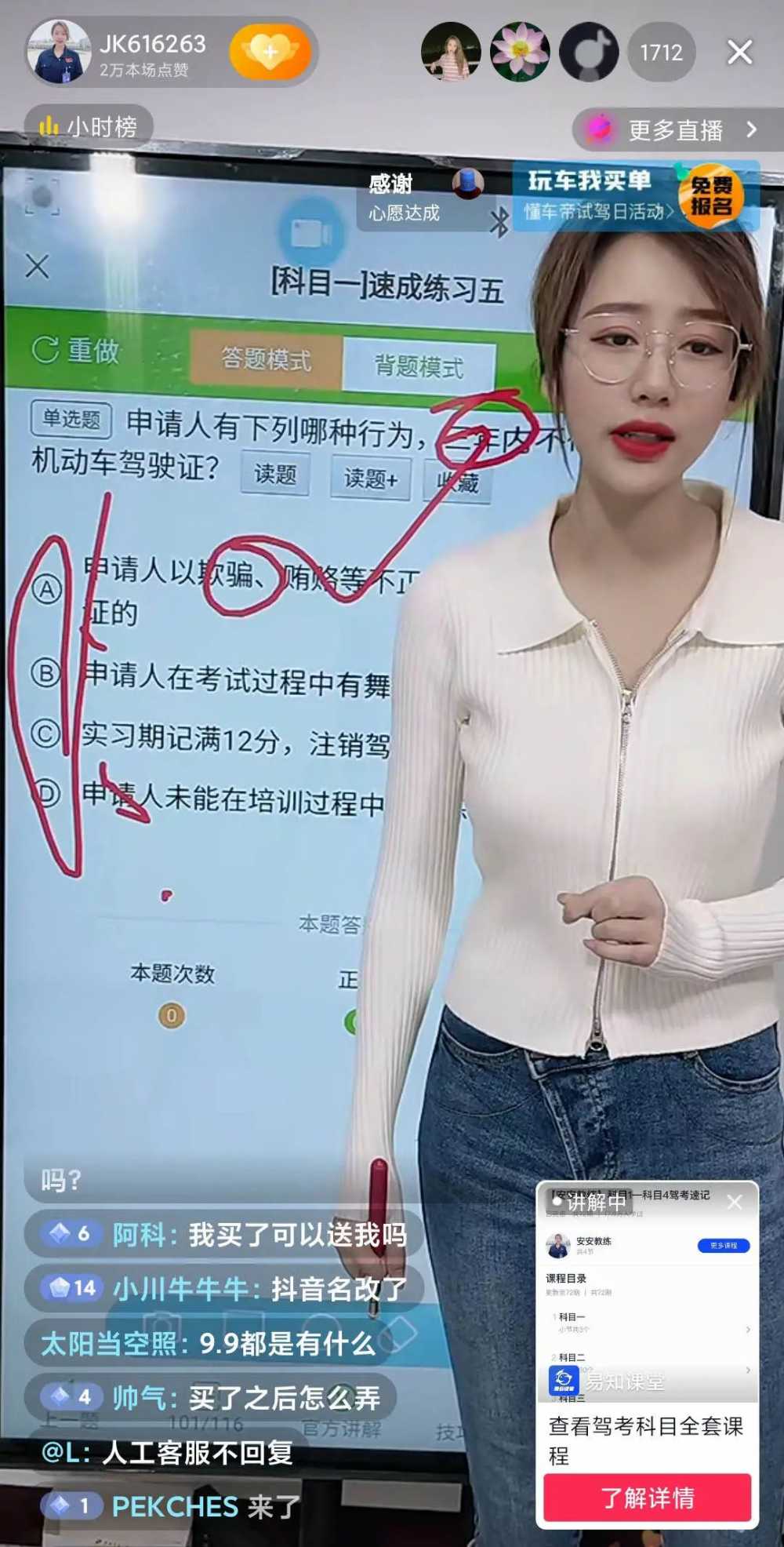 抖音充值_抖音_抖音月付