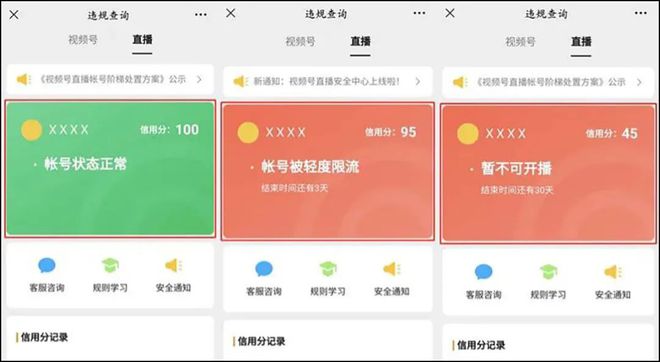 视频号_视频号运营_视频号怎么推广流量