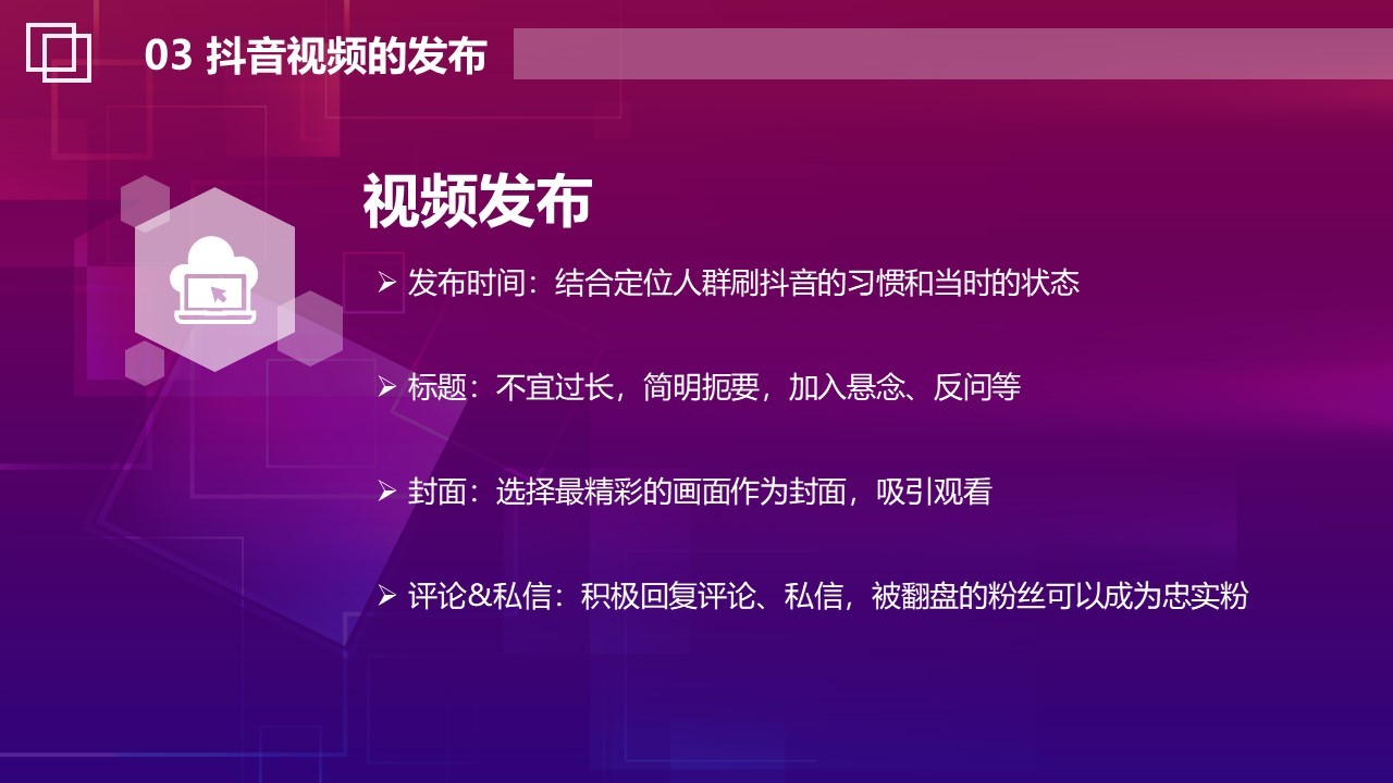 千粉_粉色视频苏晶体结构iso_粉墨登场