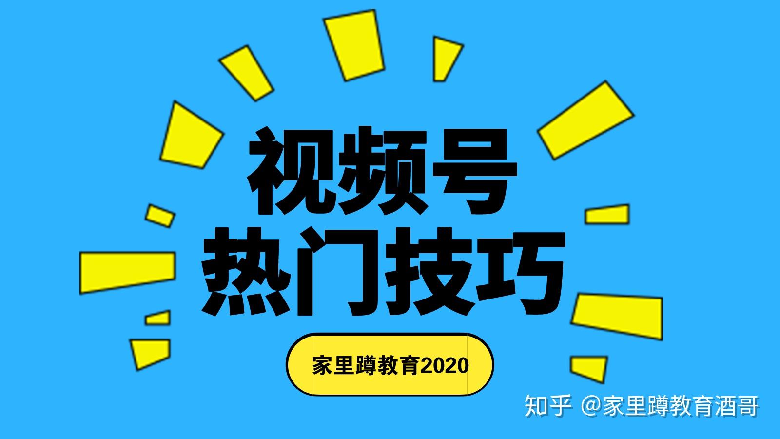 视频号怎么开店铺_视频号_视频号视频怎么下载