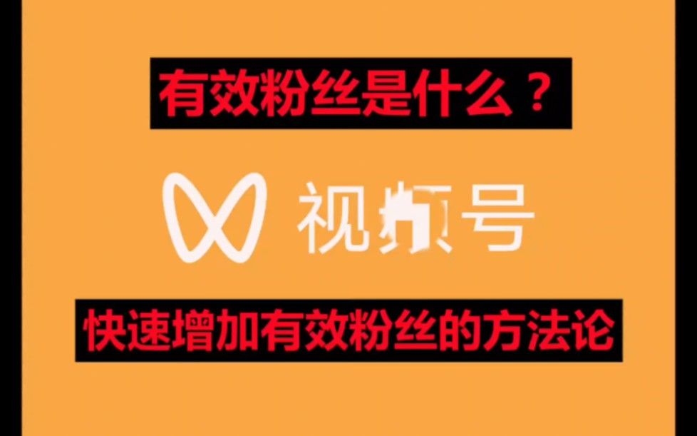 有效关注数1000人以上_有效关注_有效关注数是什么