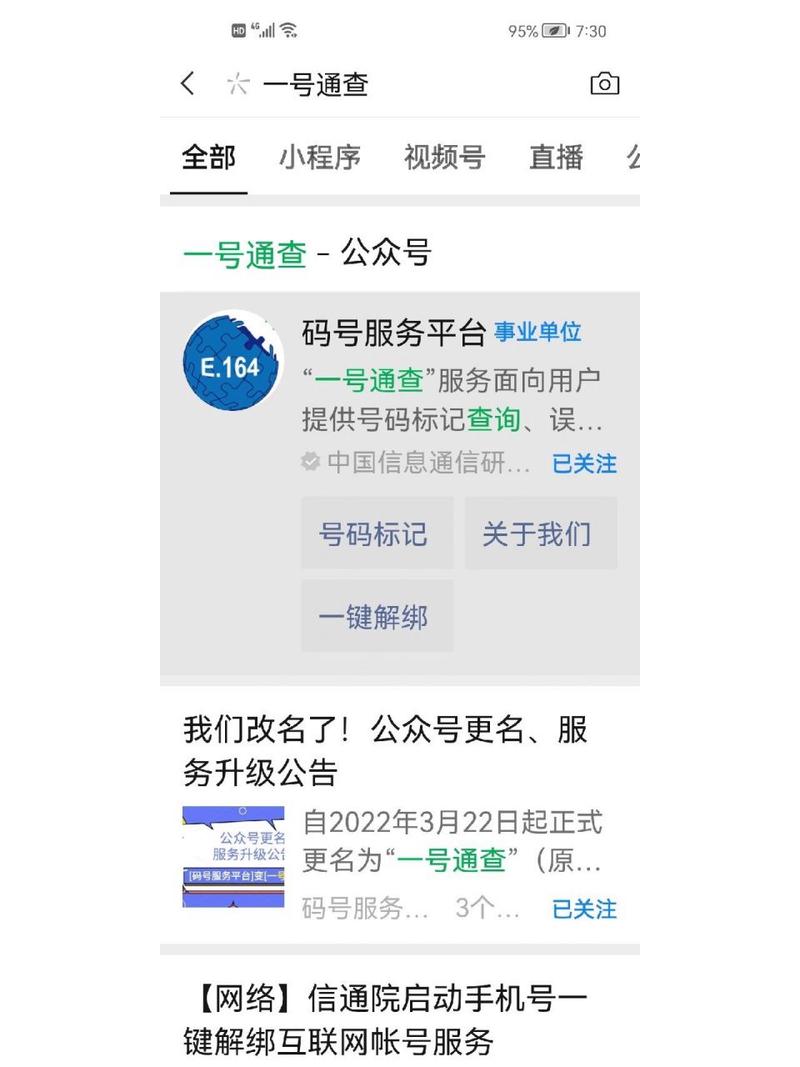 关注_关注行业动态_关注公众号