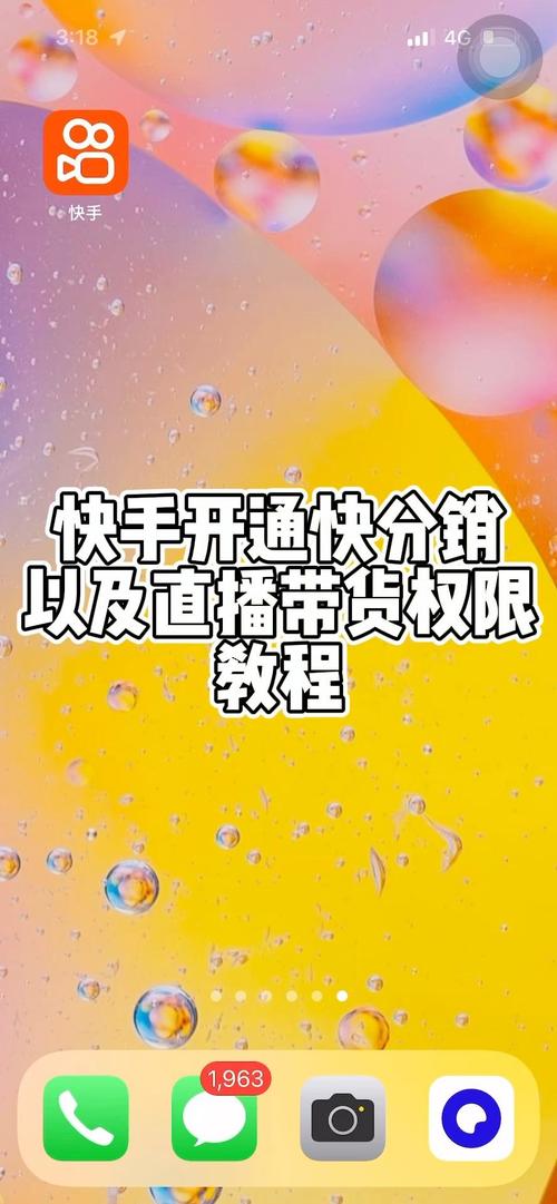 直播快手怎么赚钱的_直播快手抖音可以同步吗_快手直播