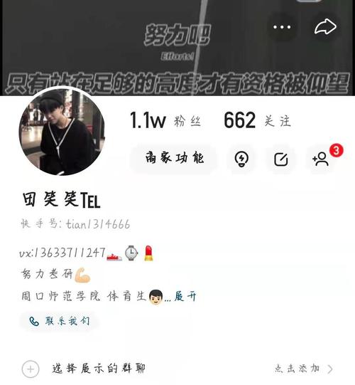 粉丝_蛤丝大战督粉_督粉蛤丝