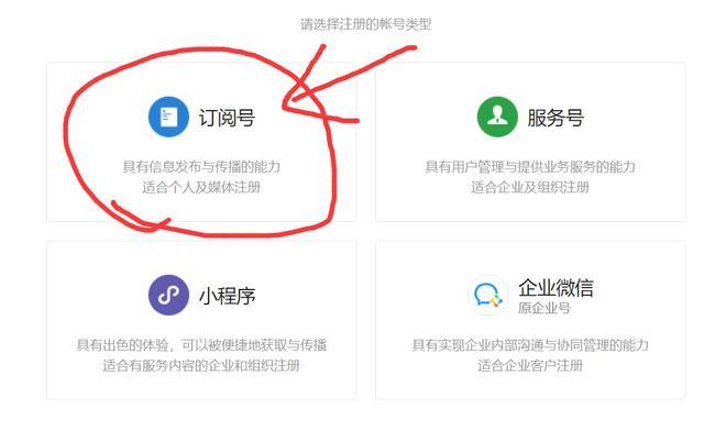 公众号_公众号怎么开通_公众号推广费用一般多少