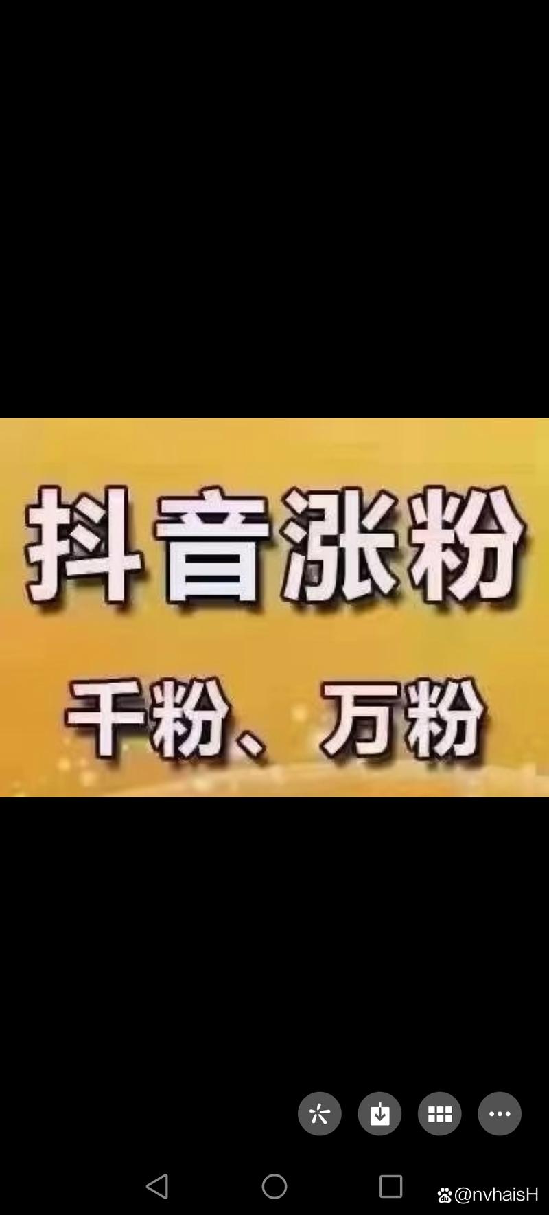 快手1元1w粉活粉_活粉_活粉留备注死粉取关图片
