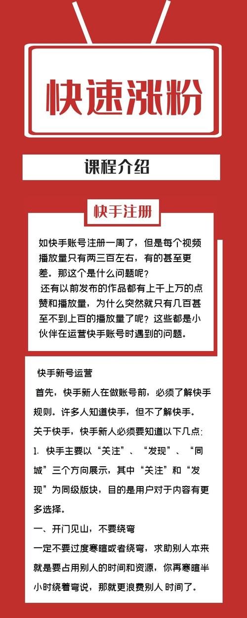 涨粉24小时下单_涨粉_涨粉是什么意思