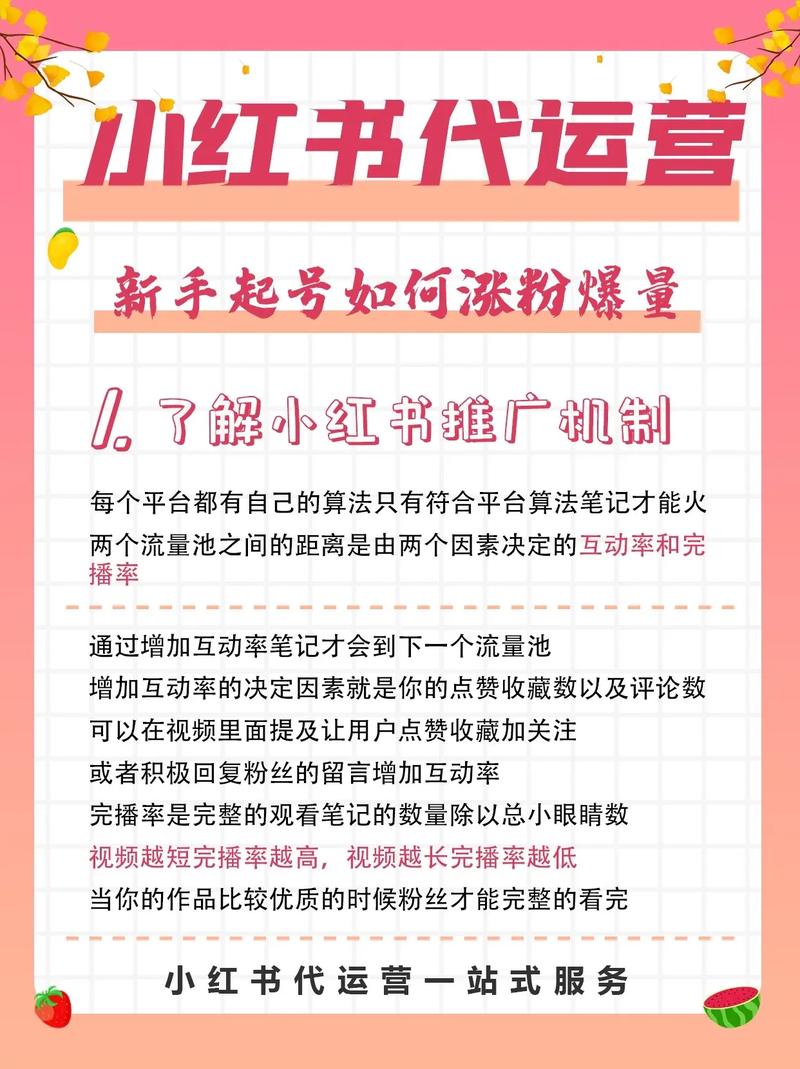 涨粉24小时下单_涨粉_涨粉是什么意思