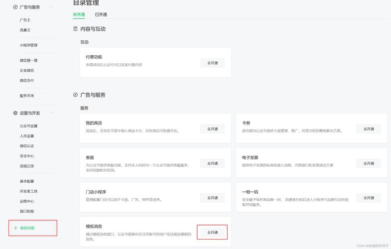 公众号怎么推广_公众号推广费用一般多少_公众号