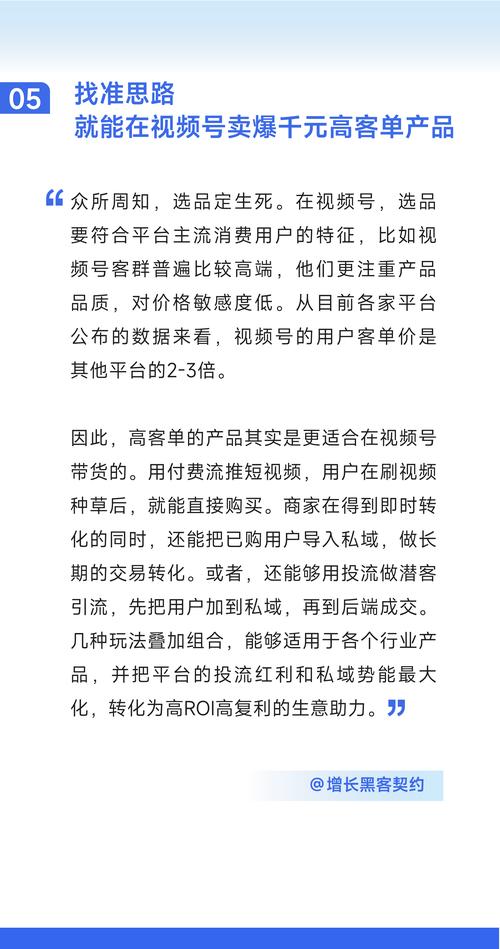 视频号_视频号助手_视频号怎么开橱窗带货