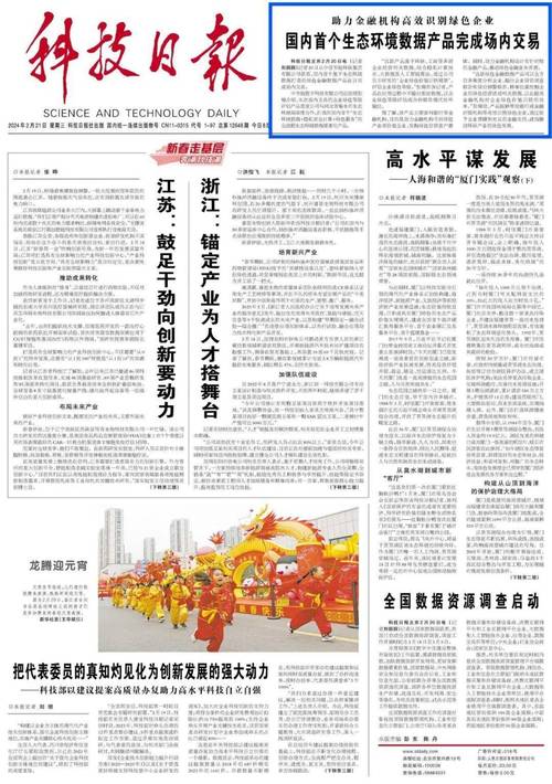 长城科技电子科技有限公司_科技英语_科技