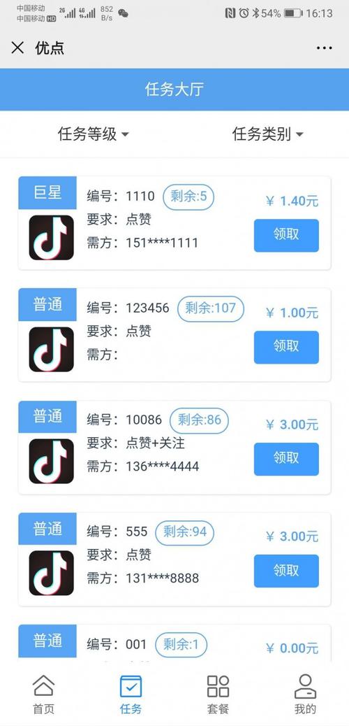 赞点钱的赞怎么写_点赞_赞点评好的句子