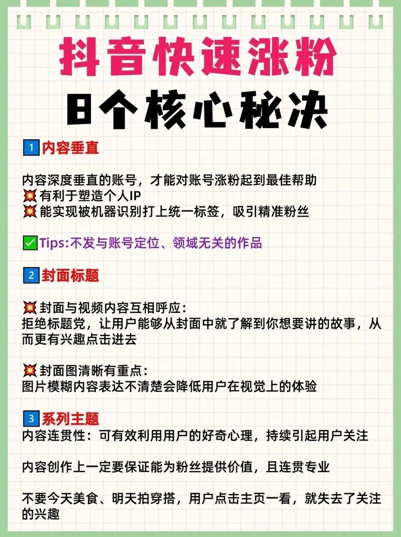 活粉_短视频买粉平台_抖音活粉购买方法