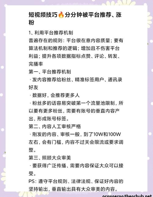 视频内容创作技巧_视频粉丝积累指南_头条粉