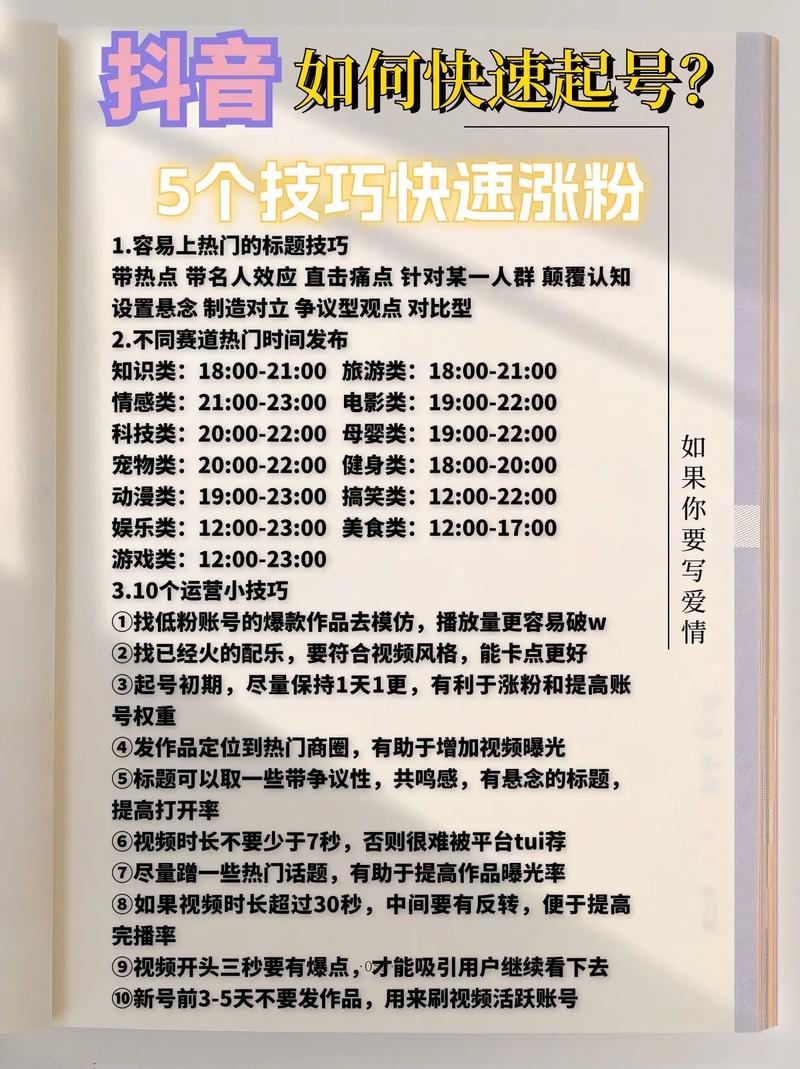 内容方向定位_头条粉_抖音涨粉秘诀