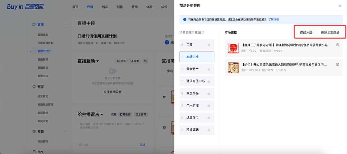 抖音商品失效原因_小红书点赞_抖音商品优化方法