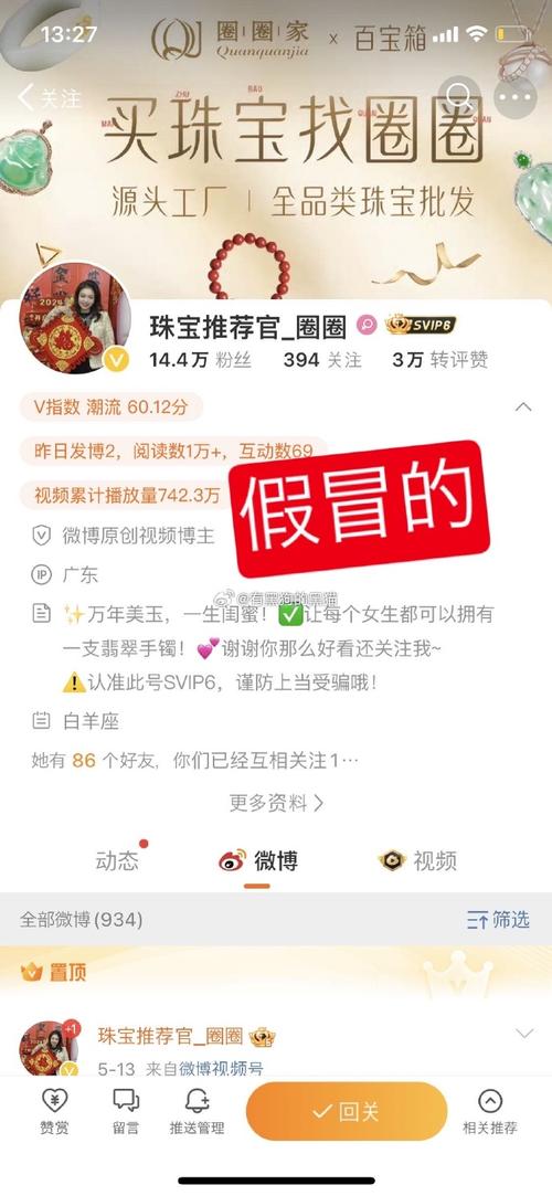 微博低级粉购买原因_活粉_微博僵尸粉购买影响