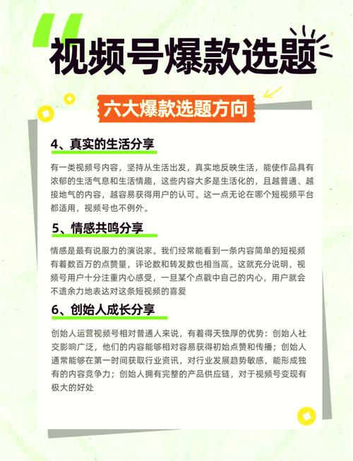粉丝_视频号关注度提升技巧_视频号刷粉秘籍