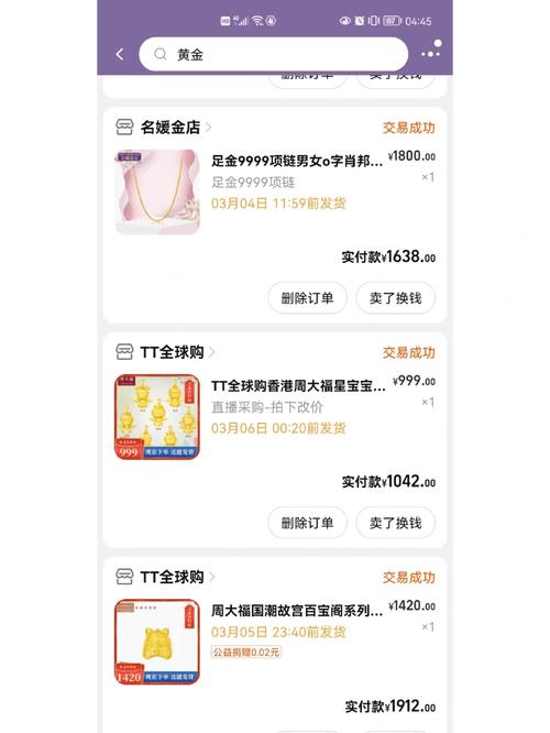 粉丝头条购买记录查询 _粉丝_ 粉丝头条购买记录管理 