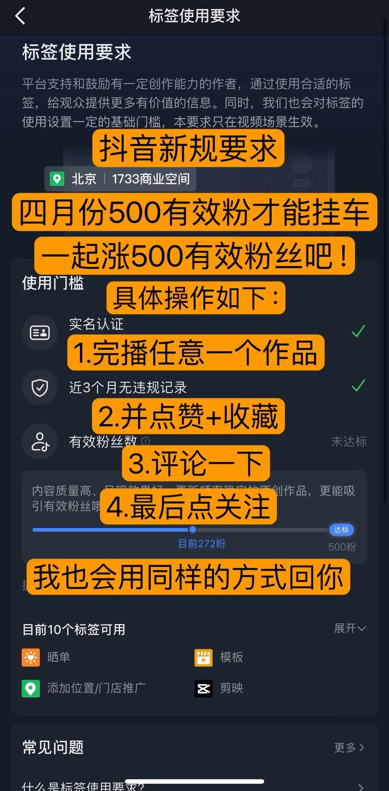 粉丝_抖音购买粉丝途径_抖音快速涨粉方法