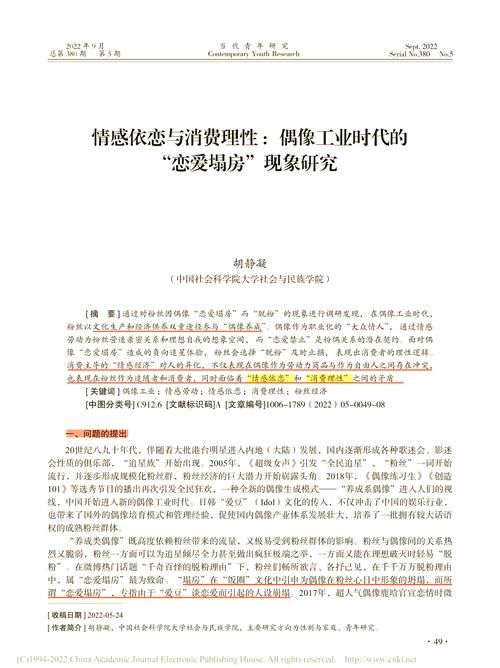 买粉_小红书情感买粉原因_情感买粉定义