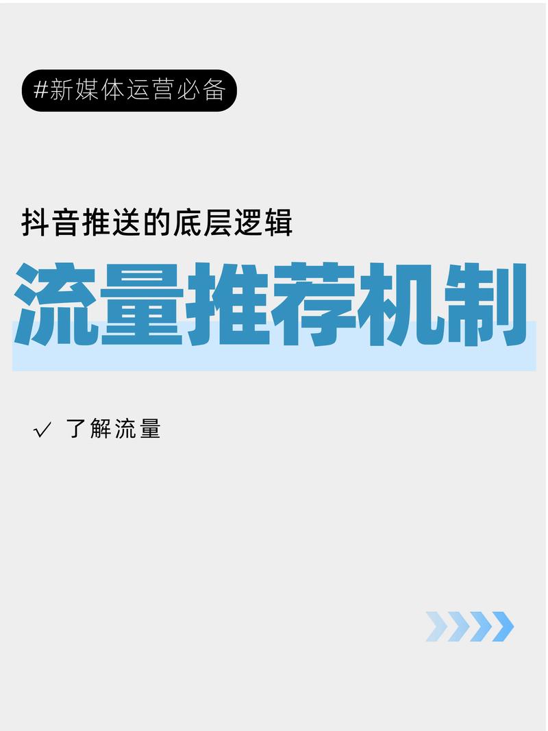 抖音流量池机制_粉丝_抖音涨粉技巧