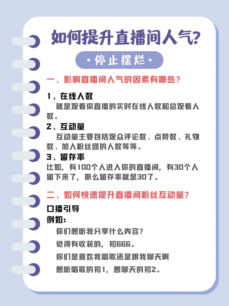 抖音_抖音直播间人气提升方法_抖音直播间挂人气软件
