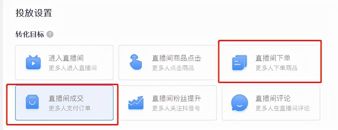 抖音_抖音直播间口碑分优化_抖音直播智能放量技巧