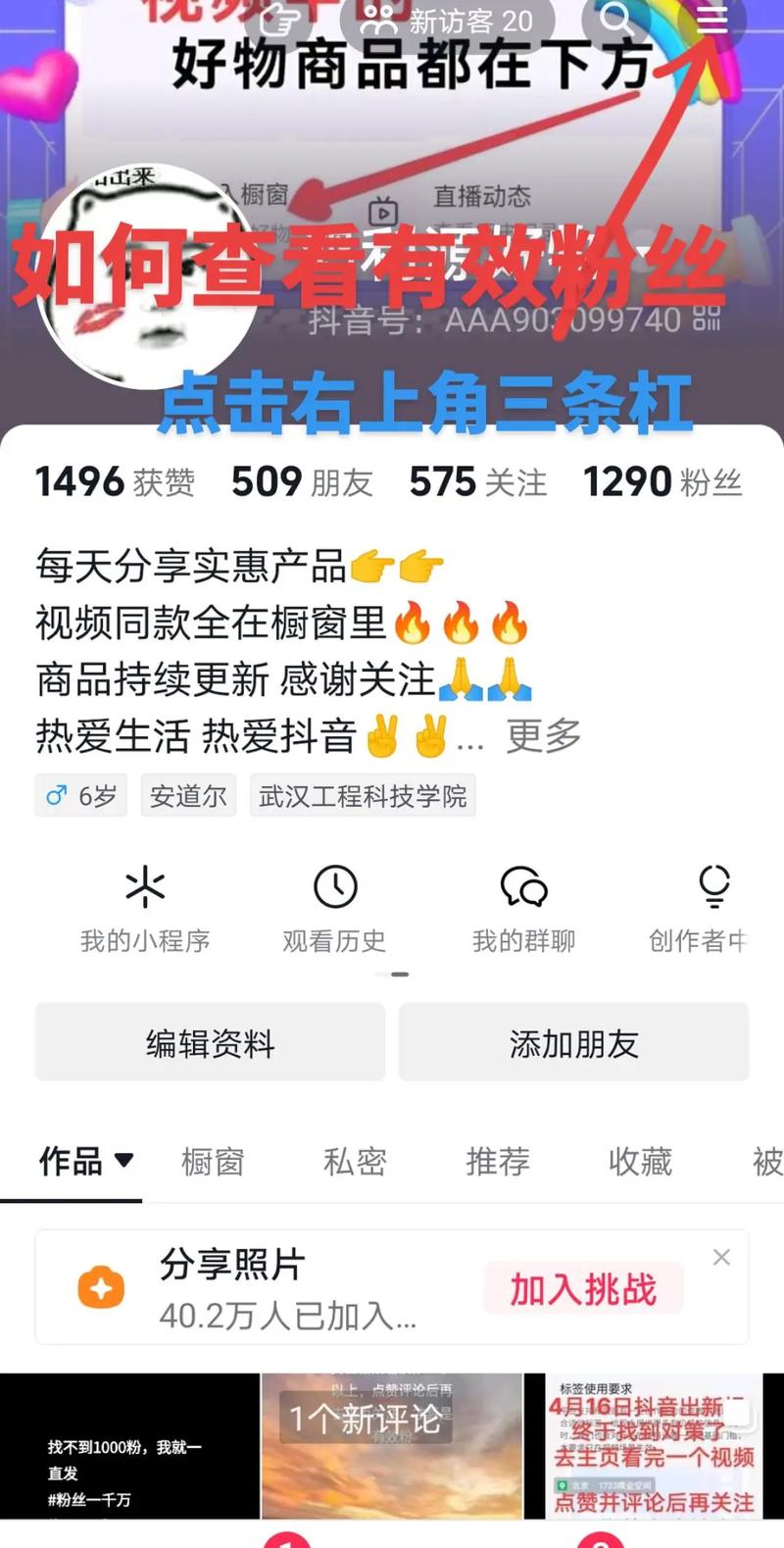 涨粉_抖音代刷平台选择技巧_短视频抖音粉丝购买平台