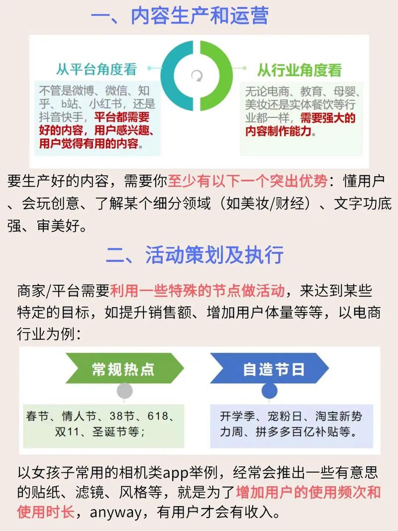 涨粉_新手短视频内容创作策略_短视频运营技巧