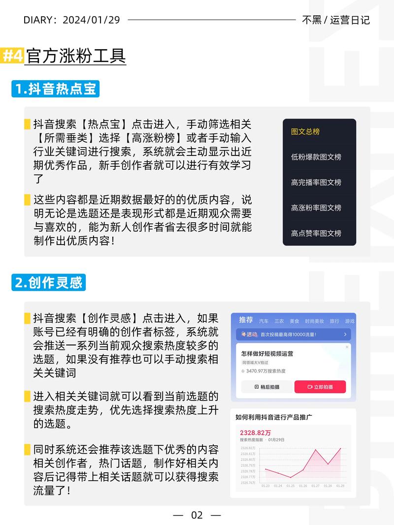 解决抖音选题难题_涨粉_抖音选题技巧
