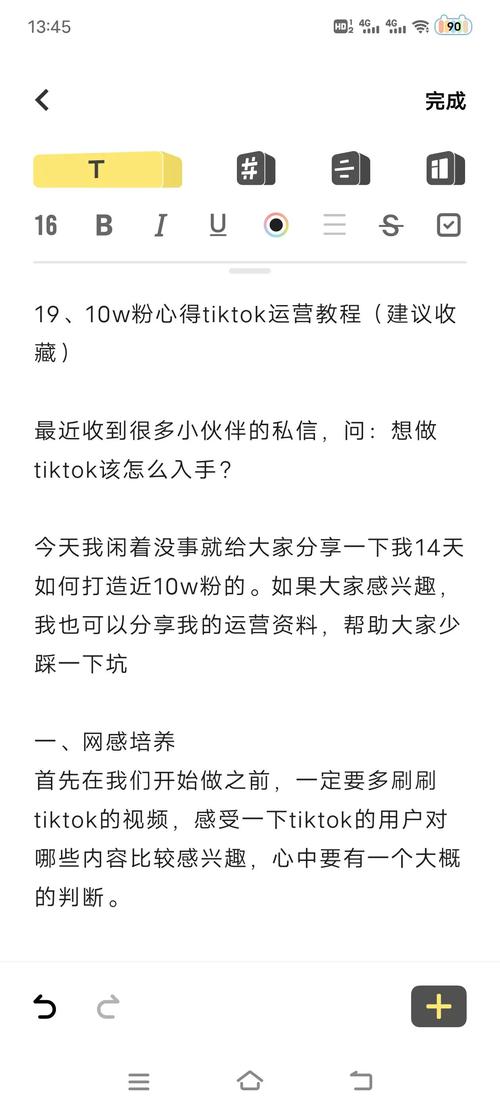 TikTok刷量平台_短视频刷粉技巧_涨粉