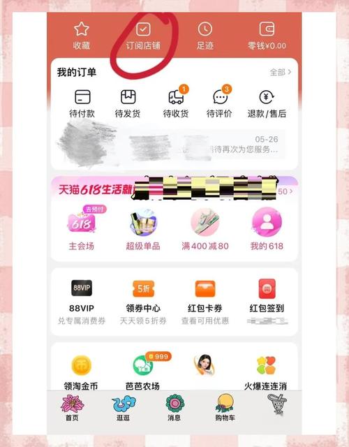 淘宝直播取消订阅方法_抖音直播_淘宝直播订阅能看到什么