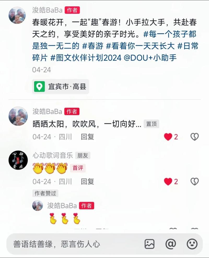 抖音吸引评论技巧_评论_抖音图片评论发布方法