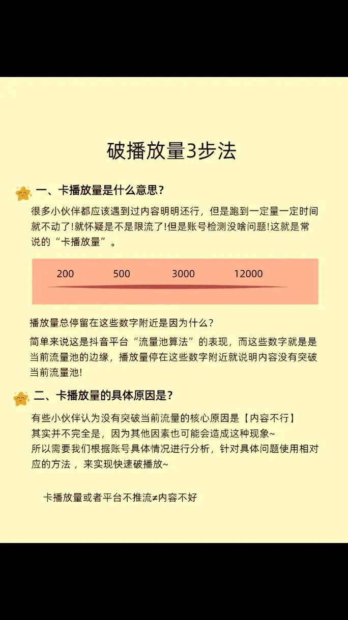 抖音新手播放量突破_视频号_抖音视频属性设置