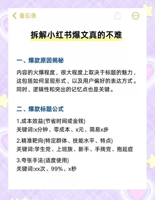 涨粉_提升阅读量策略_微信公众号爆款文标题技巧