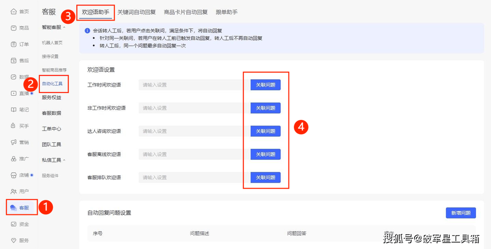 小红书APP客服系统_视频号_小红书店铺客服联系方式