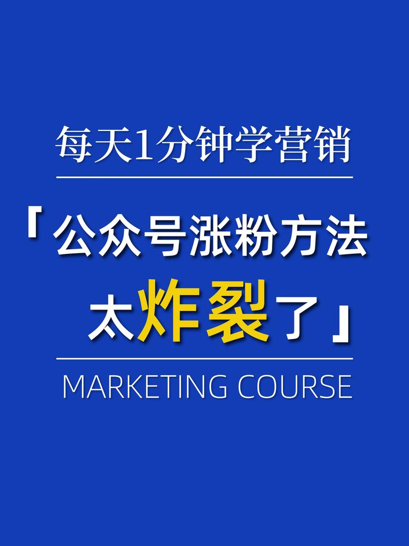 社交媒体粉丝价值分析_涨粉_有效粉丝增长策略