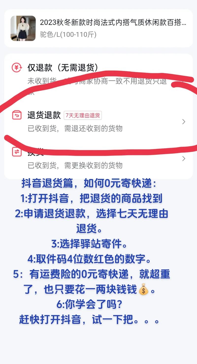 抖音直播_抖音退款申请步骤_抖音购物投诉电话