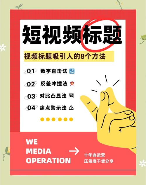 短视频优化技巧_提升短视频播放量_小红书