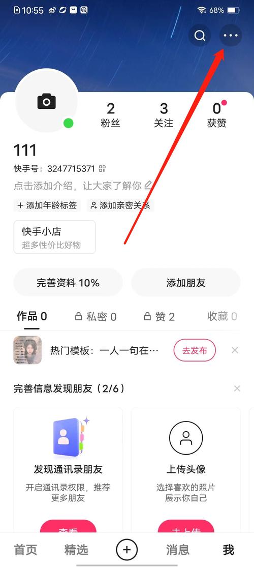 快手私密账号定义_快手私密账号强制查看方法_快手直播
