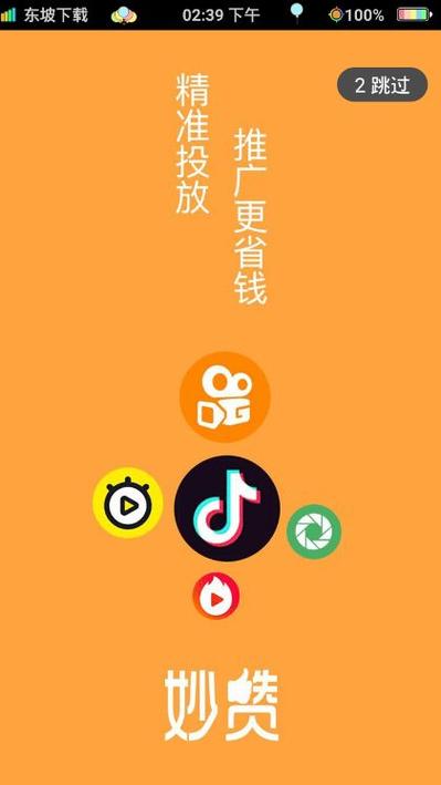 社交媒体平台生态环境_买赞方式_买粉