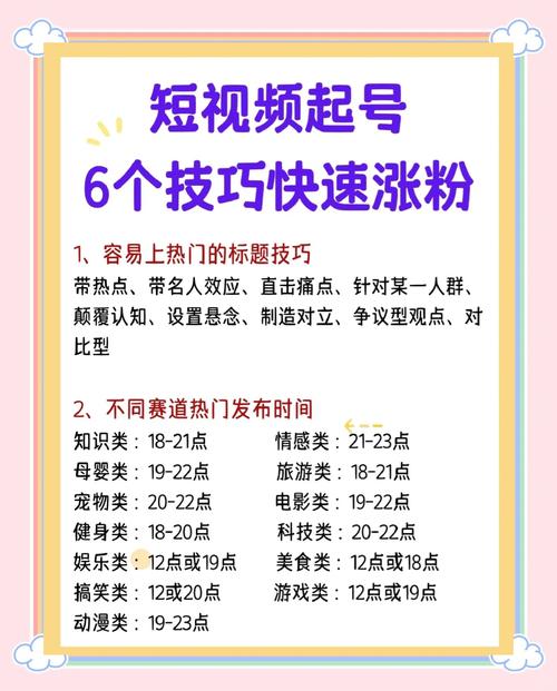 素人视频号上热门方法_微信视频号推荐技巧_涨粉