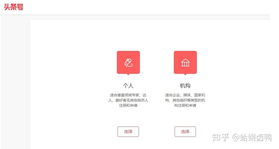 视频号_今日头条账号注册条件_头条号注册条件对比