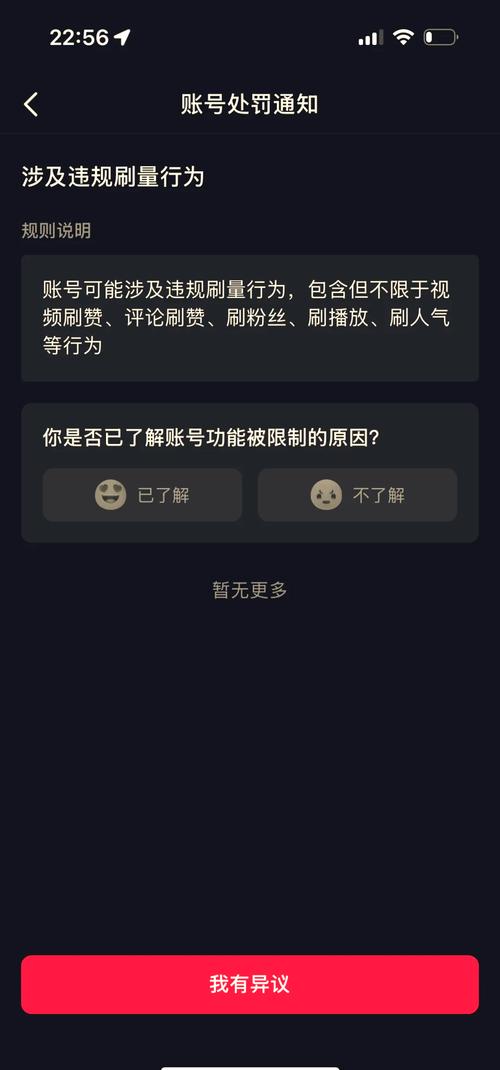 头条平台刷粉行为分析_头条违规刷粉判定依据_粉丝