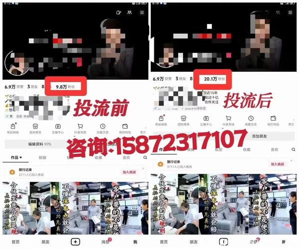抖音_抖音千川投流涨粉方法_抖音快速涨粉技巧