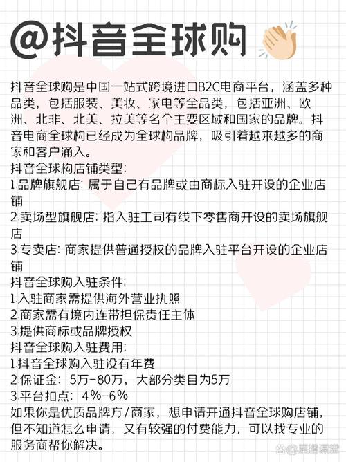 抖音平台商品发布指南_涨粉_抖音交易平台购物教程