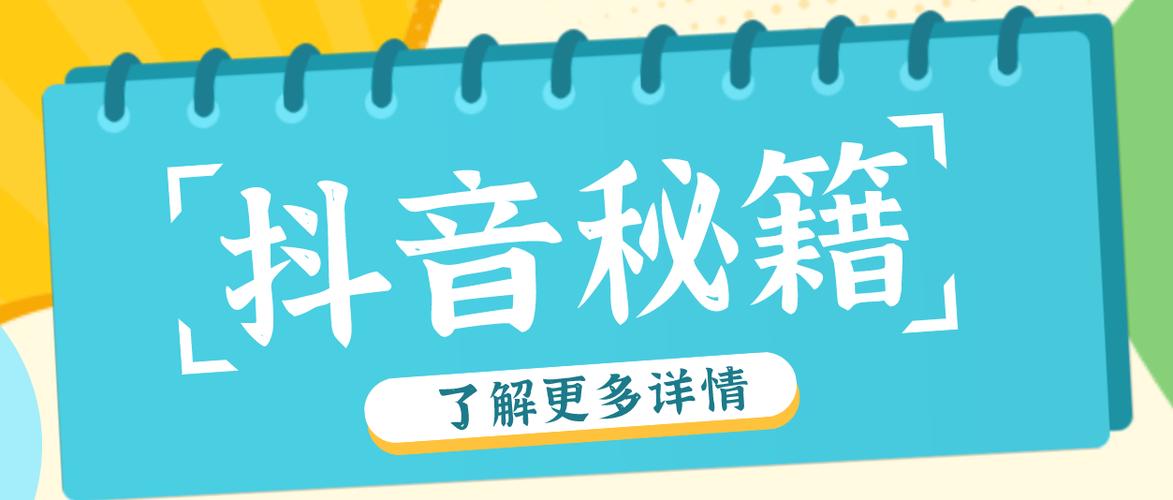 抖音视频制作技巧_抖音背景音乐选择_抖音