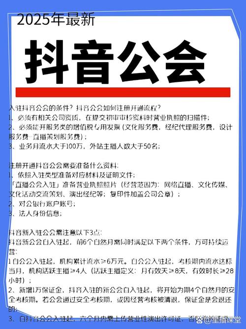 涨粉_抖音公会加入风险_抖音公会收入分成